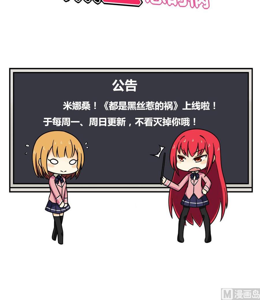 都是黑丝惹的祸23话 补习幻想