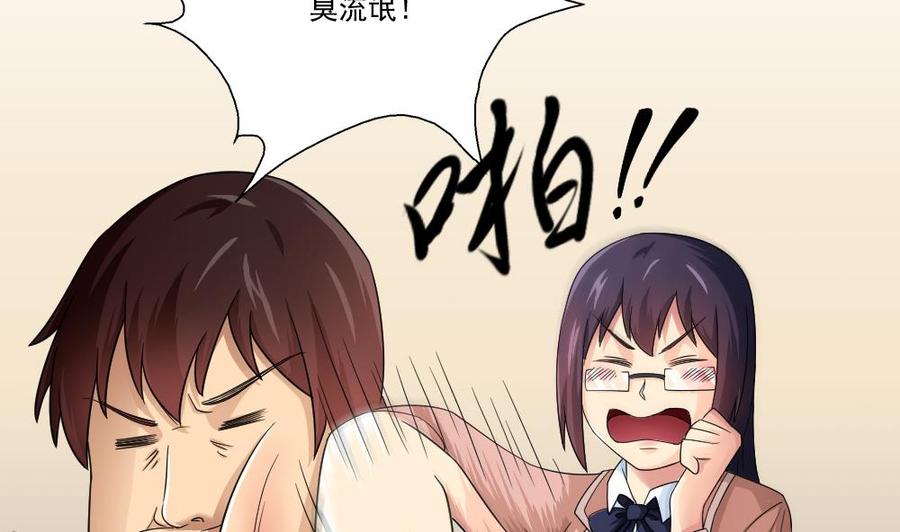 都是黑丝惹的祸23话 补习幻想