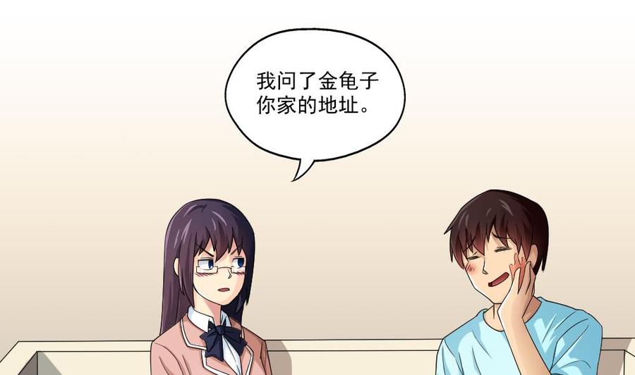 都是黑丝惹的祸23话 补习幻想