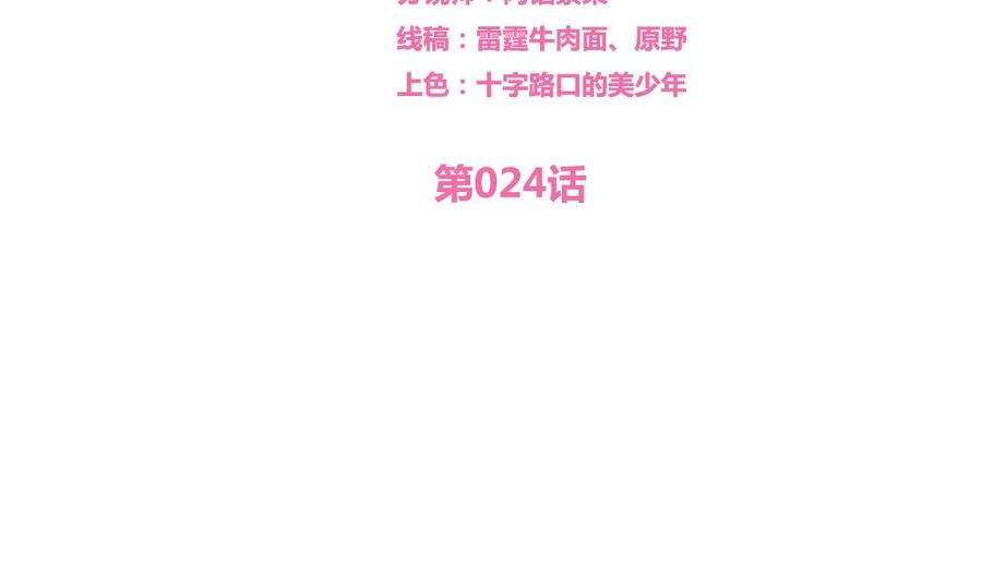 都是黑丝惹的祸24话 亲密的接触