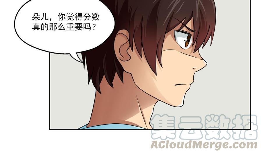 都是黑丝惹的祸24话 亲密的接触