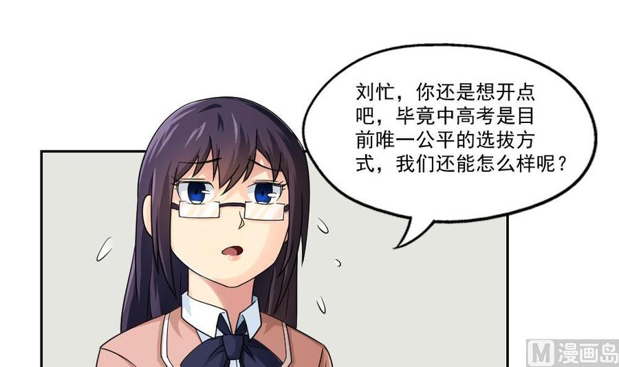 都是黑丝惹的祸24话 亲密的接触