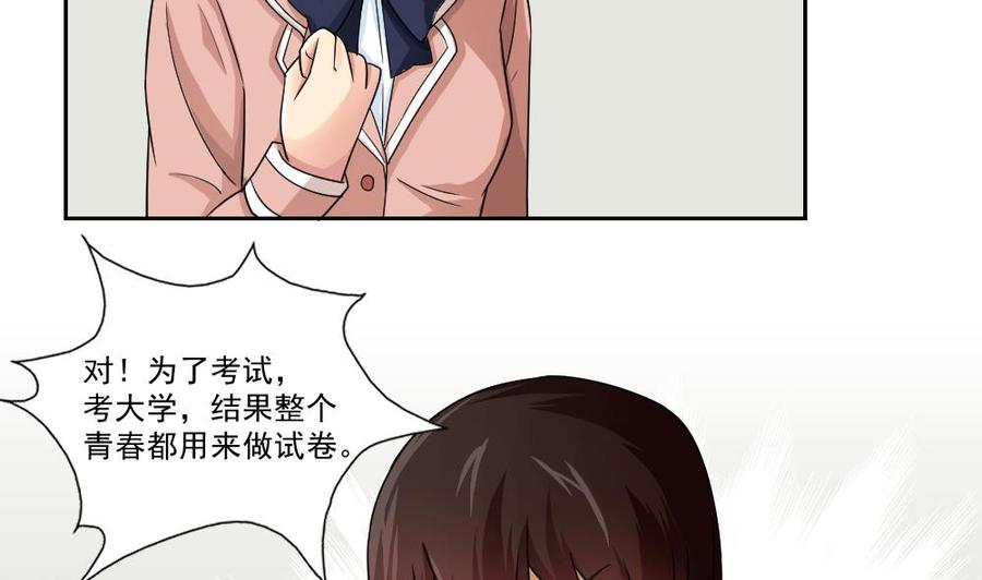 都是黑丝惹的祸24话 亲密的接触