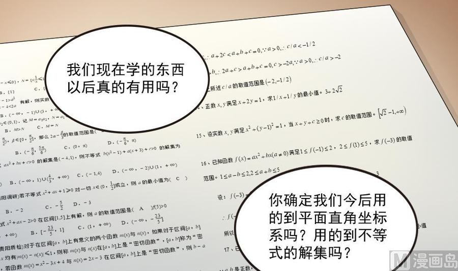 都是黑丝惹的祸24话 亲密的接触