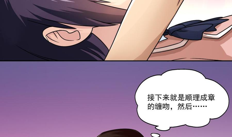 都是黑丝惹的祸24话 亲密的接触