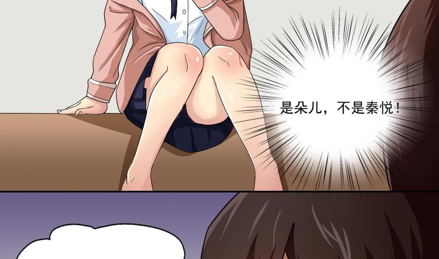 都是黑丝惹的祸24话 亲密的接触