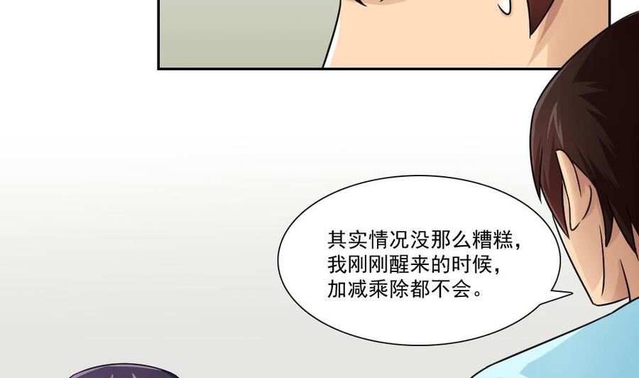 都是黑丝惹的祸24话 亲密的接触