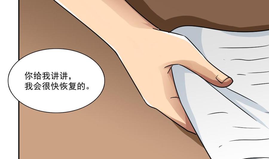 都是黑丝惹的祸24话 亲密的接触