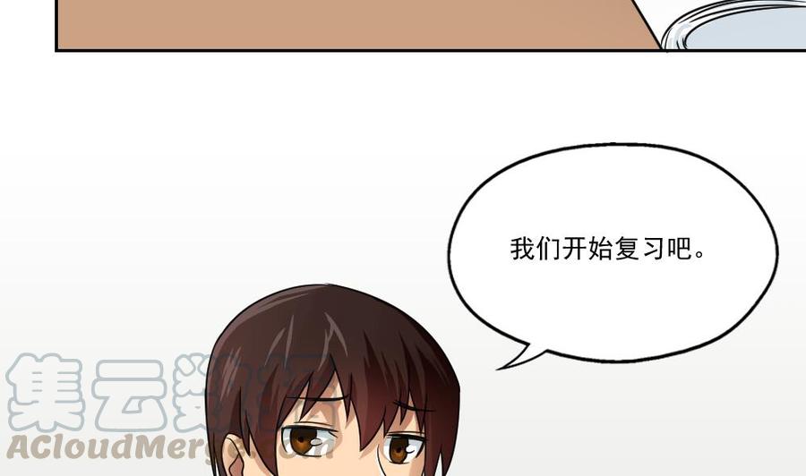 都是黑丝惹的祸24话 亲密的接触