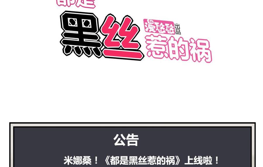 都是黑丝惹的祸24话 亲密的接触