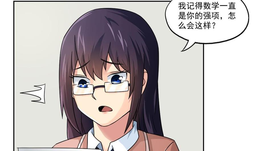 都是黑丝惹的祸24话 亲密的接触