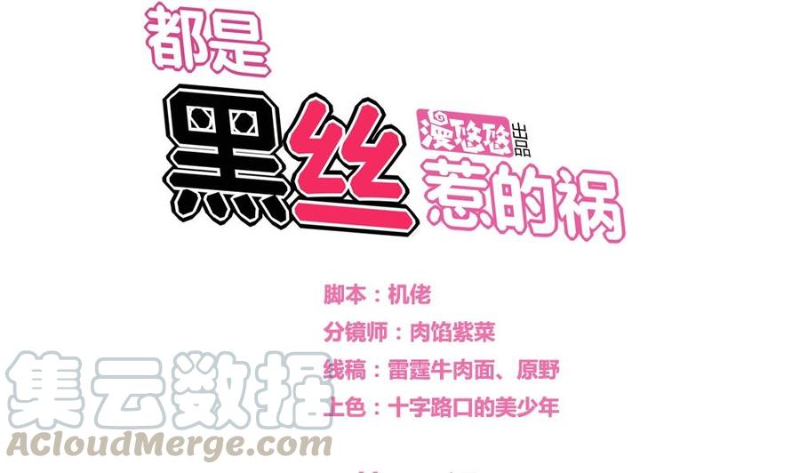 都是黑丝惹的祸25话 中考前一天