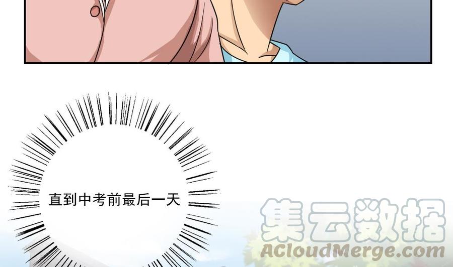 都是黑丝惹的祸25话 中考前一天