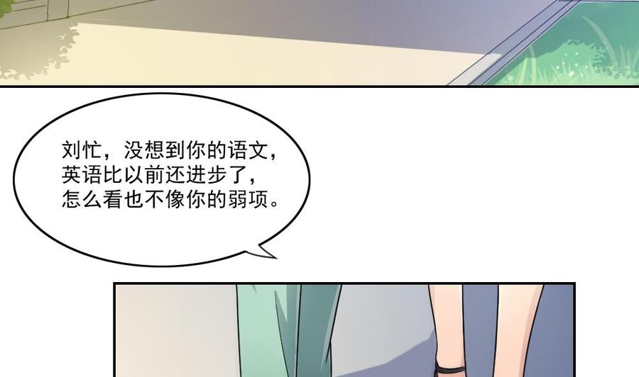 都是黑丝惹的祸25话 中考前一天
