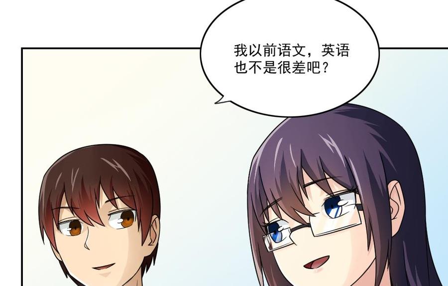 都是黑丝惹的祸25话 中考前一天