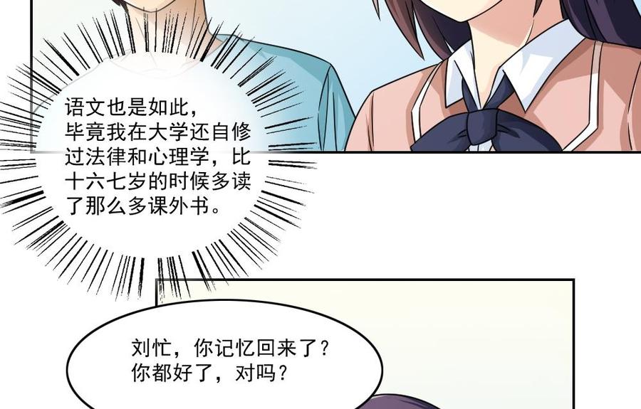 都是黑丝惹的祸25话 中考前一天