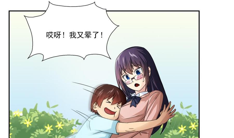 都是黑丝惹的祸25话 中考前一天