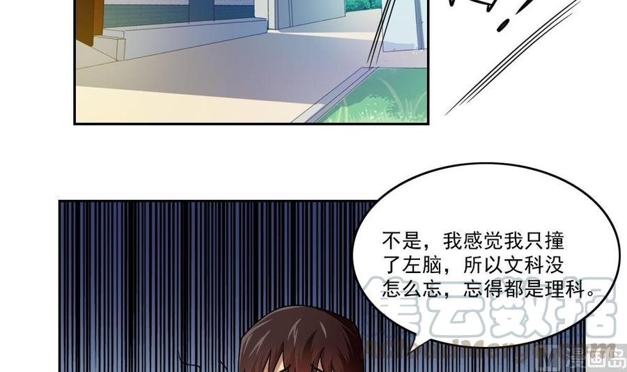 都是黑丝惹的祸25话 中考前一天