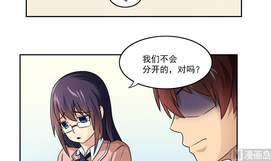 都是黑丝惹的祸25话 中考前一天