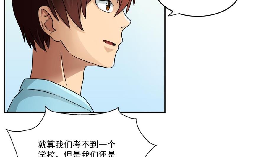 都是黑丝惹的祸25话 中考前一天