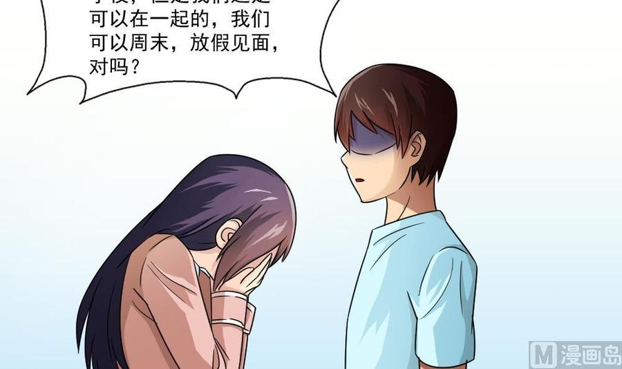 都是黑丝惹的祸25话 中考前一天