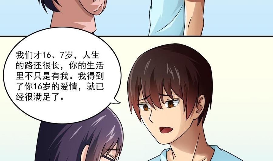 都是黑丝惹的祸25话 中考前一天