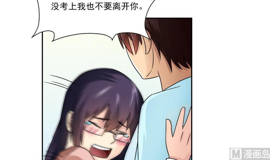 都是黑丝惹的祸25话 中考前一天