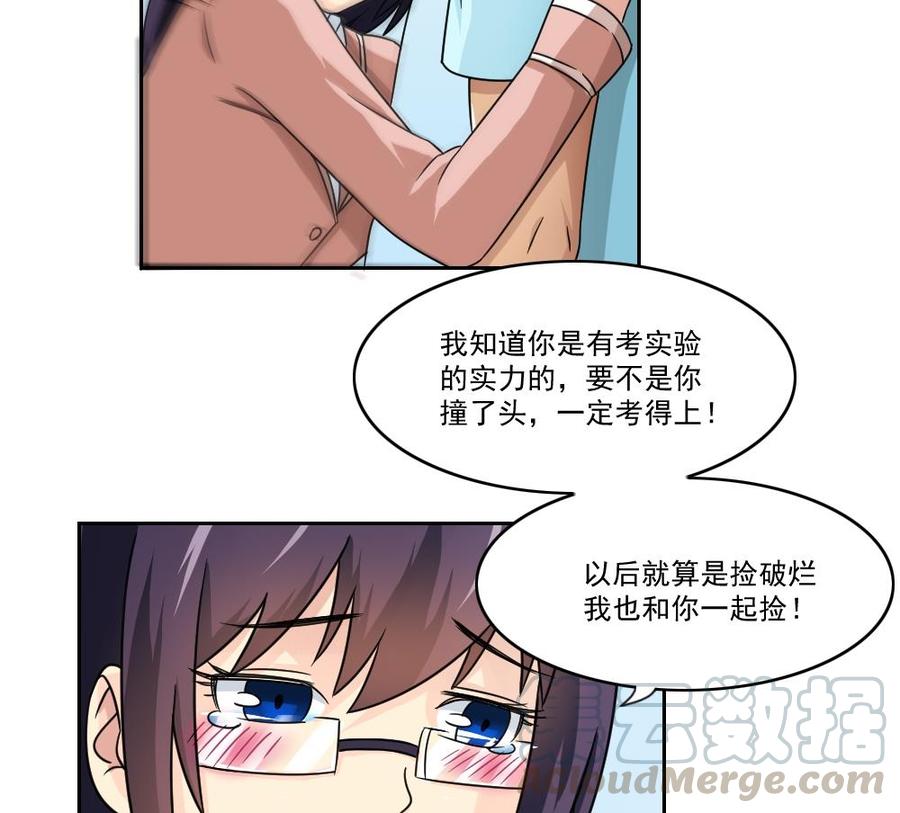 都是黑丝惹的祸25话 中考前一天