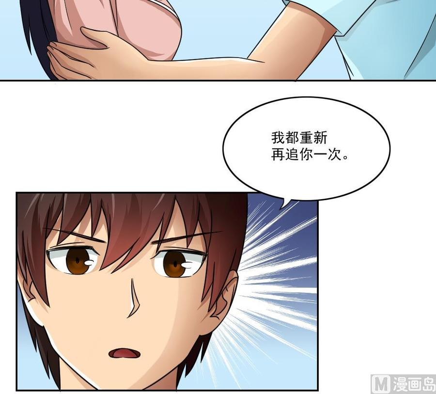 都是黑丝惹的祸25话 中考前一天