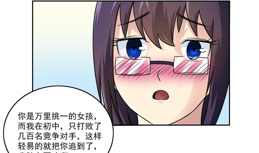 都是黑丝惹的祸25话 中考前一天