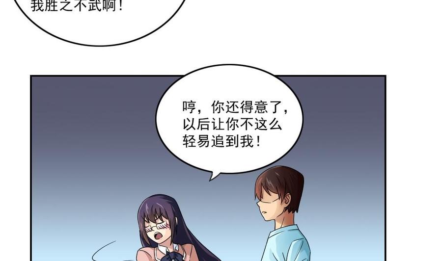 都是黑丝惹的祸25话 中考前一天