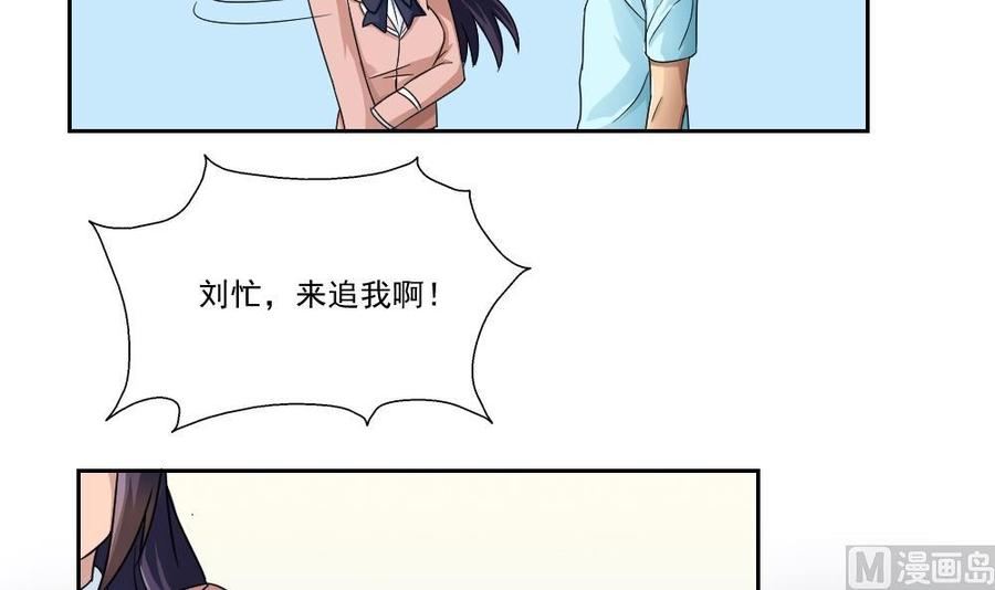 都是黑丝惹的祸25话 中考前一天