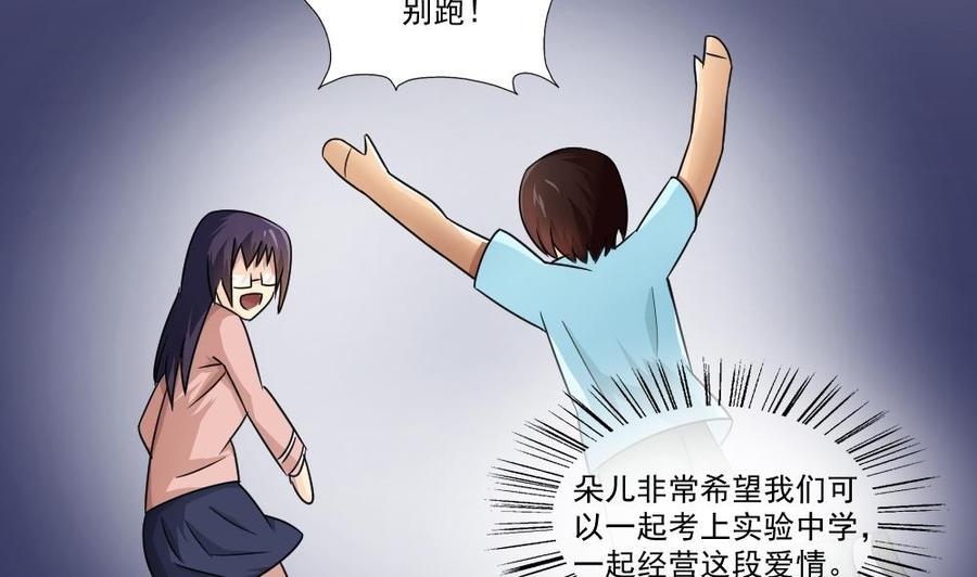 都是黑丝惹的祸25话 中考前一天