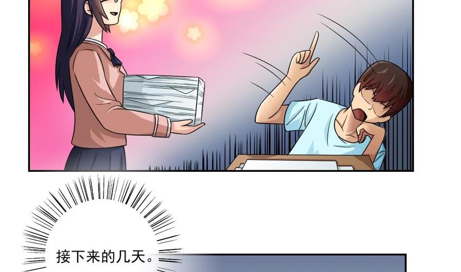 都是黑丝惹的祸25话 中考前一天