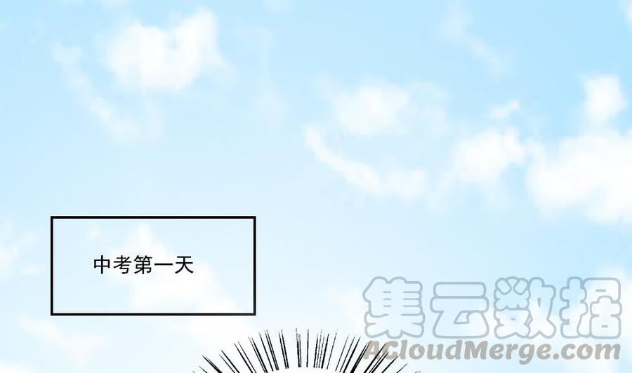 都是黑丝惹的祸25话 中考前一天