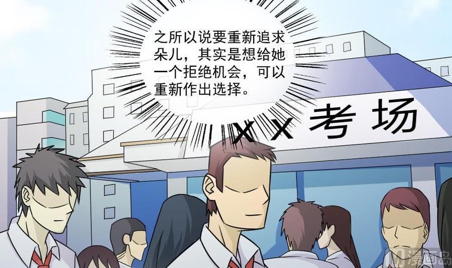 都是黑丝惹的祸25话 中考前一天