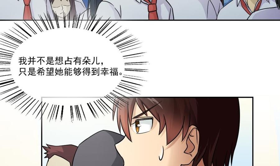 都是黑丝惹的祸25话 中考前一天