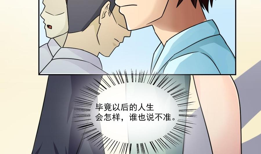 都是黑丝惹的祸25话 中考前一天