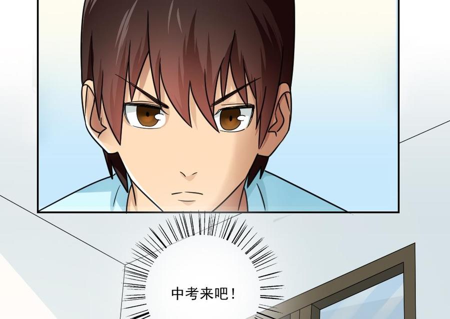 都是黑丝惹的祸25话 中考前一天