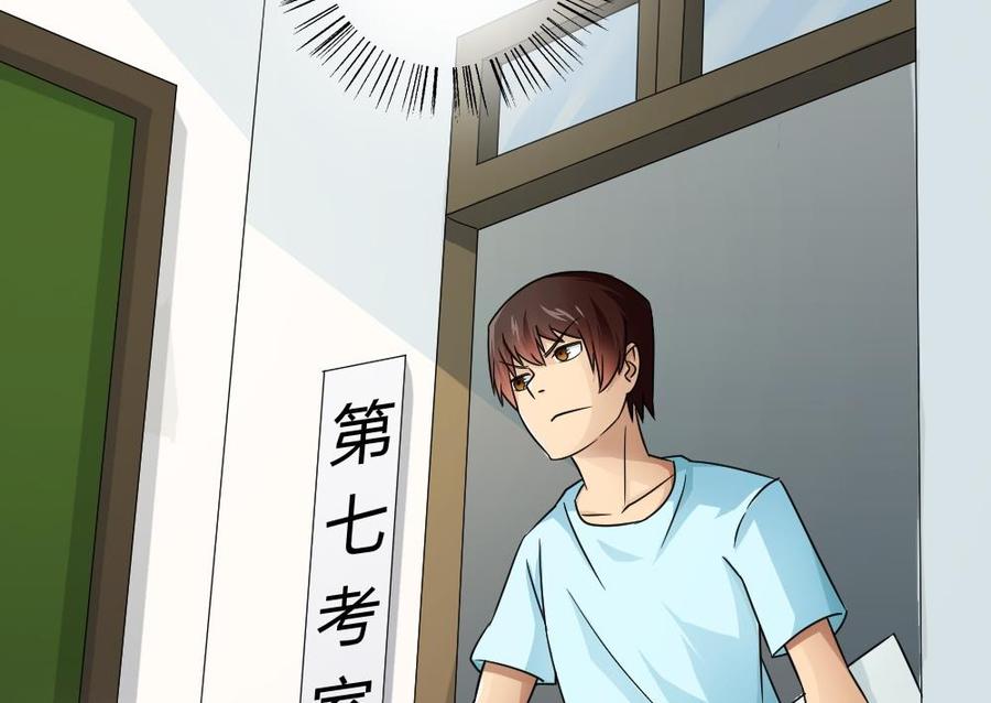 都是黑丝惹的祸25话 中考前一天