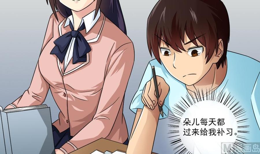 都是黑丝惹的祸25话 中考前一天