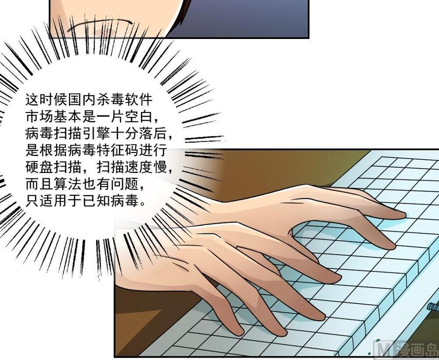 都是黑丝惹的祸26话 黑夜遇黑丝