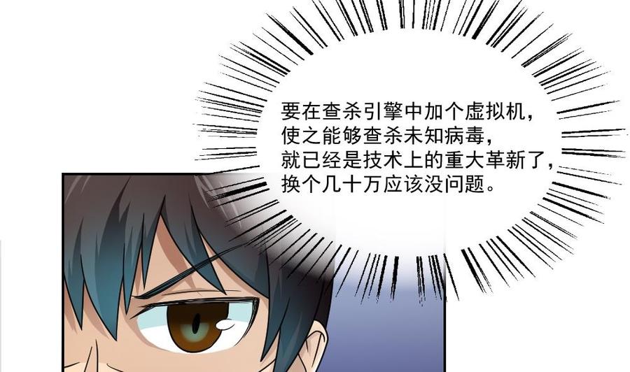 都是黑丝惹的祸26话 黑夜遇黑丝