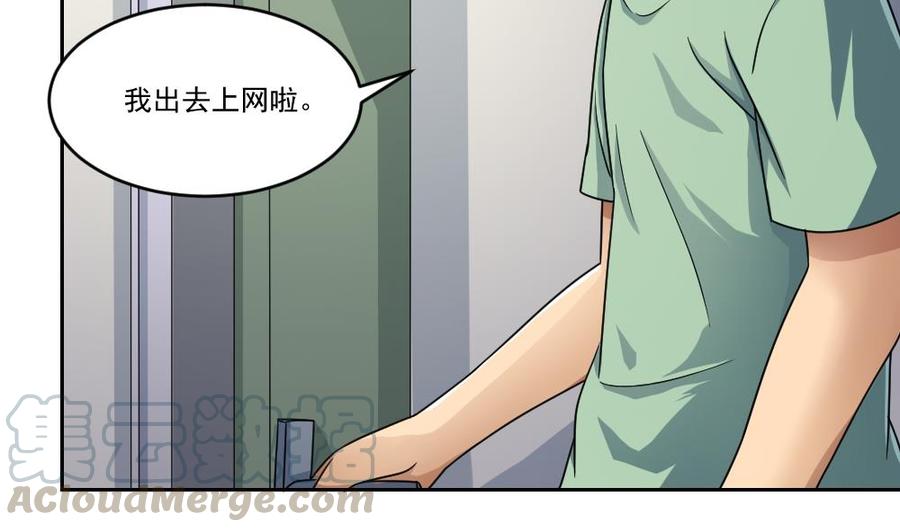 都是黑丝惹的祸26话 黑夜遇黑丝