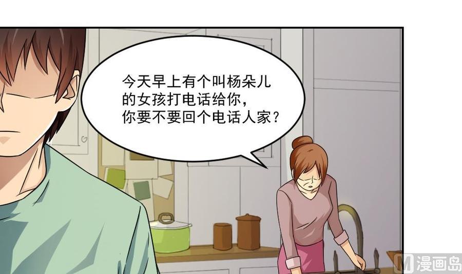 都是黑丝惹的祸26话 黑夜遇黑丝