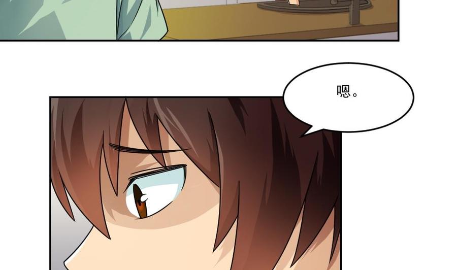 都是黑丝惹的祸26话 黑夜遇黑丝