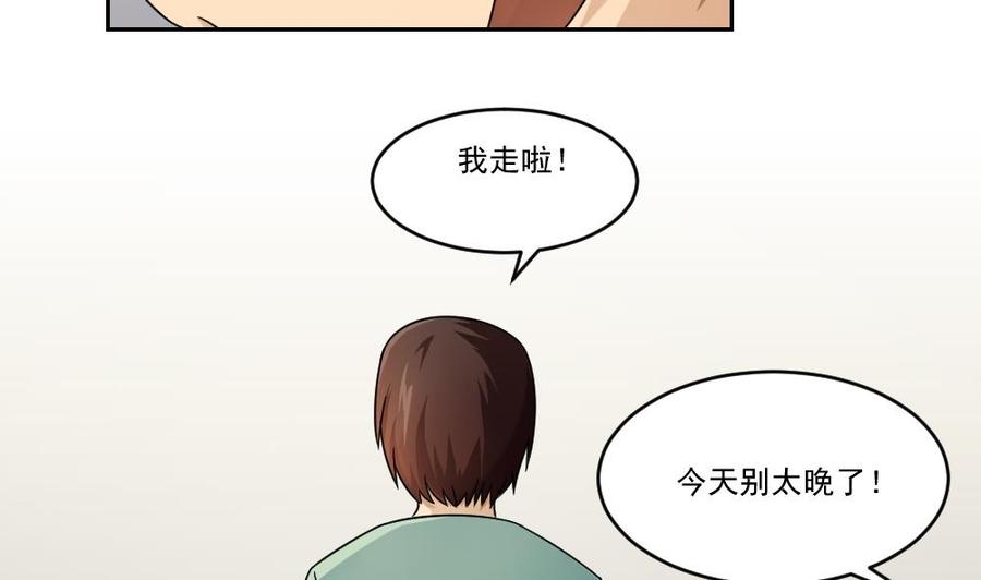 都是黑丝惹的祸26话 黑夜遇黑丝