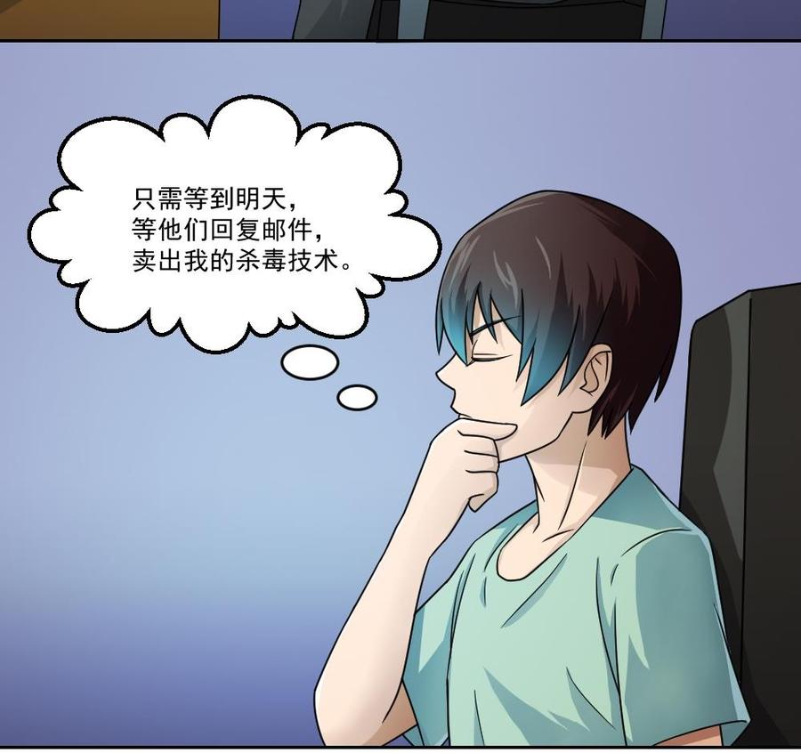 都是黑丝惹的祸26话 黑夜遇黑丝