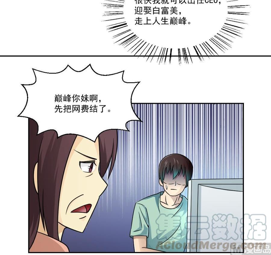 都是黑丝惹的祸26话 黑夜遇黑丝