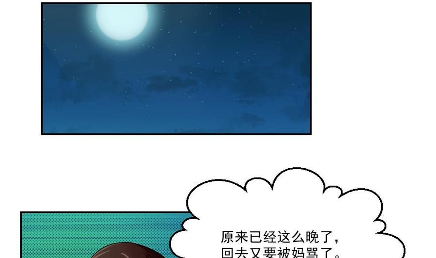 都是黑丝惹的祸26话 黑夜遇黑丝